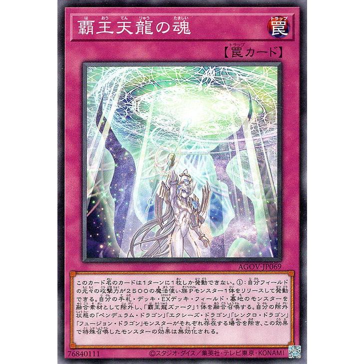 遊戯王オフィシャルカードゲーム デュエルモンスターズ 遊戯王 覇王 