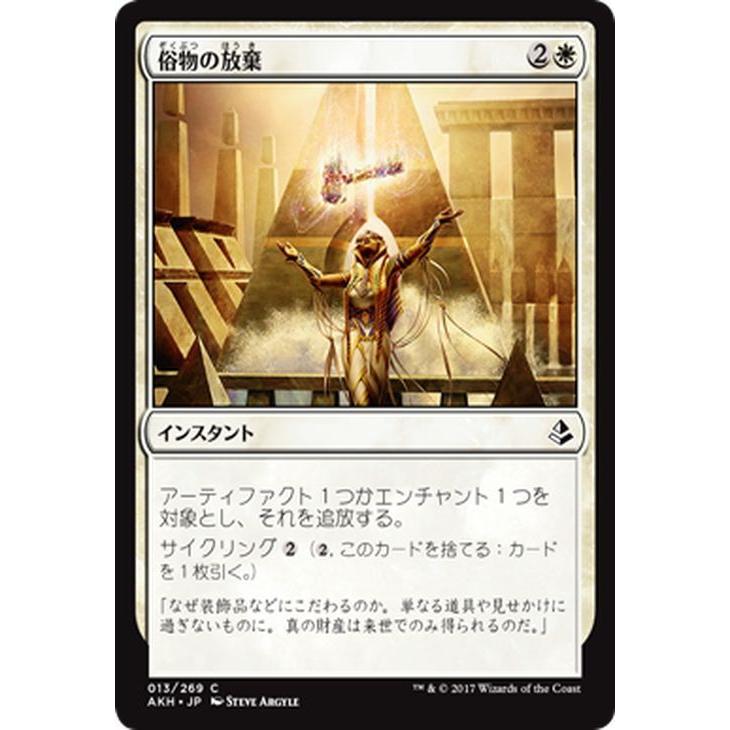 桂*一様 MTG引退処分品　優良コモン〜神話レアまで大量枚数有り 桂*一様 MTG引退処分品 優良コモン〜神話レアまで大量枚数