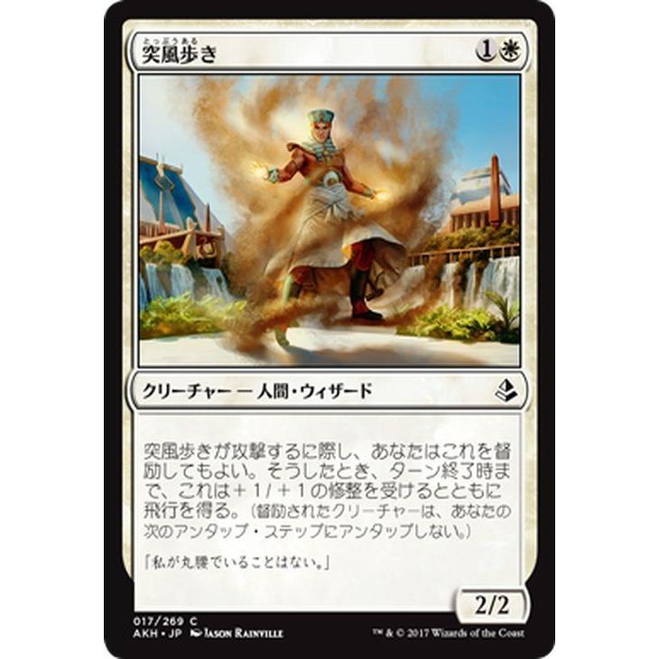 Magic: The Gathering MTG マジック:ザ・ギャザリング 突風歩き Magic: The Gathering MTG マジック:ザ・ギャザリング 突風歩き