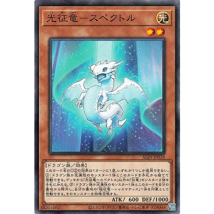 遊戯王OCG ドラゴン族 光属性カード 遊戯王オフィシャルカードゲーム デュエルモンスターズ 遊戯王カード
