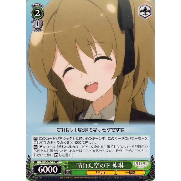 ゆめうつつなリリィ PR＋、ベスト4、2枚セット ヴァイスシュヴァルツ