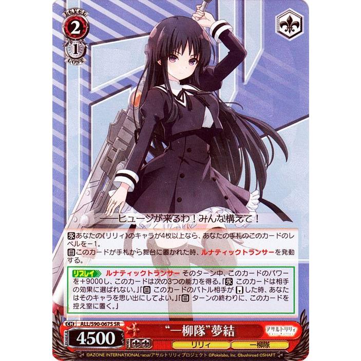 契りを越えて 梨璃＆夢結 sec ヴァイスシュヴァルツ アサルトリリィ