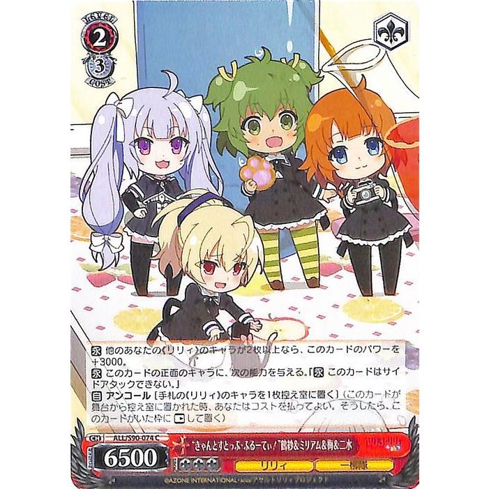 アサルトリリィ ヴァイスシュヴァルツ【アサルトリリィ Vol.2】 Amazon.co.jp: ヴァイスシュヴァルツ ブースターパック アサルト