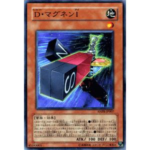 遊戯王カード Ｄ・マグネンＩ / エンシェント・プロフェシー(ANPR) / シングルカード｜card-museum