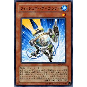 遊戯王カード フィッシュボーグ−ガンナー / エンシェント・プロフェシー(ANPR) / シングルカード｜card-museum