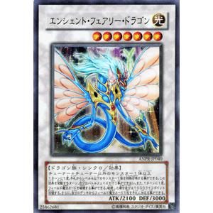 遊戯王カード エンシェント・フェアリー・ドラゴン （ウルトラレア  