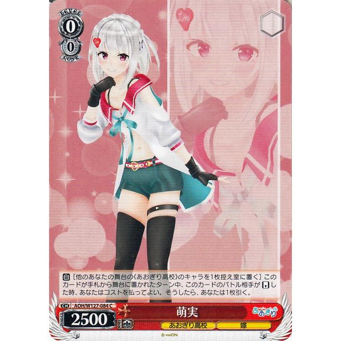 あおぎり高校 夏の思い出 萌実 td sp サイン SP 夏の思い出 萌実