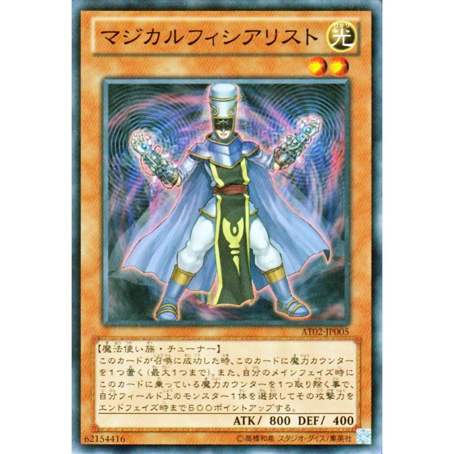 遊戯王カード マジカルフィシアリスト トーナメントパック シングルカード At02 Jp005 N カードミュージアム Yahoo 店 通販 Yahoo ショッピング