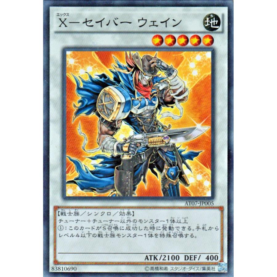 遊戯王カード ｘ セイバー ウェイン トーナメントパック シングルカード At07 Jp005 N カードミュージアム Yahoo 店 通販 Yahoo ショッピング