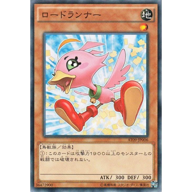 遊戯王カード ロードランナー / トーナメントパック / シングルカード｜card-museum
