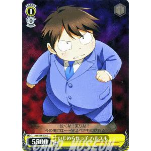 ヴァイスシュヴァルツ アクセル ワールド いじめられっ子 ハルユキ Aws18 0 C カードミュージアム Yahoo 店 通販 Yahoo ショッピング