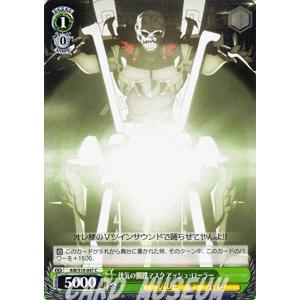 ヴァイスシュヴァルツ アクセル ワールド 侠気の髑髏マスク アッシュ ローラー Aws18 047 C カードミュージアム Yahoo 店 通販 Yahoo ショッピング