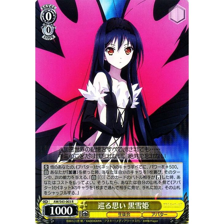 クルセイド　アクセルワールド　60枚　未開封　スリーブ 51V27h-QeVL._UF350,350_QL50_.jpg