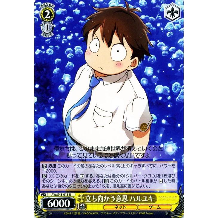 ヴァイスシュヴァルツ アクセル・ワールド -インフィニット・バースト