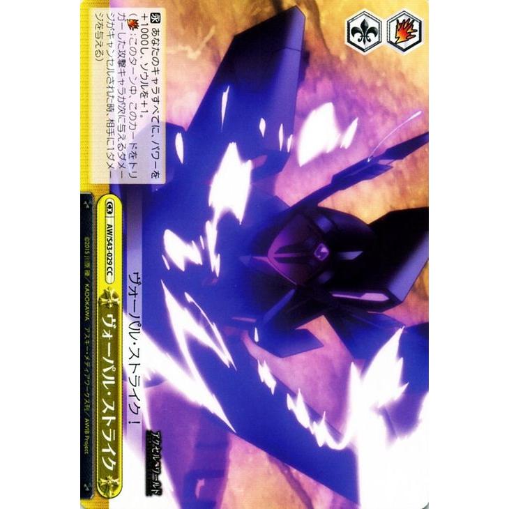 ヴァイスシュヴァルツ アクセル・ワールド -インフィニット・バースト