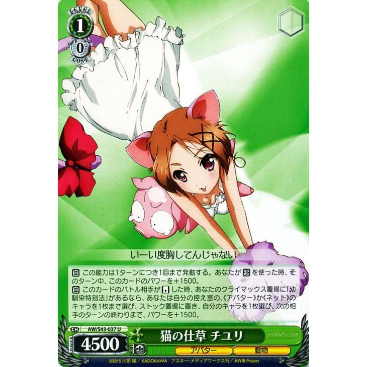 ヴァイスシュヴァルツ アクセル・ワールド -インフィニット・バースト