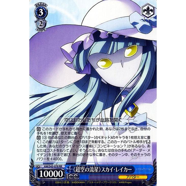 ヴァイスシュヴァルツ アクセル・ワールド -インフィニット・バースト