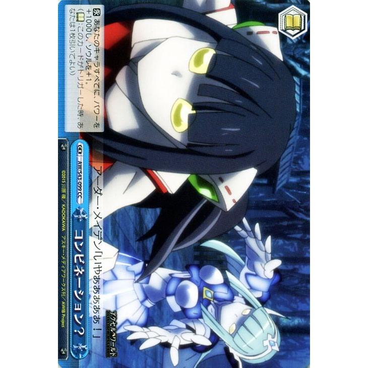 ヴァイスシュヴァルツ アクセル・ワールド -インフィニット・バースト