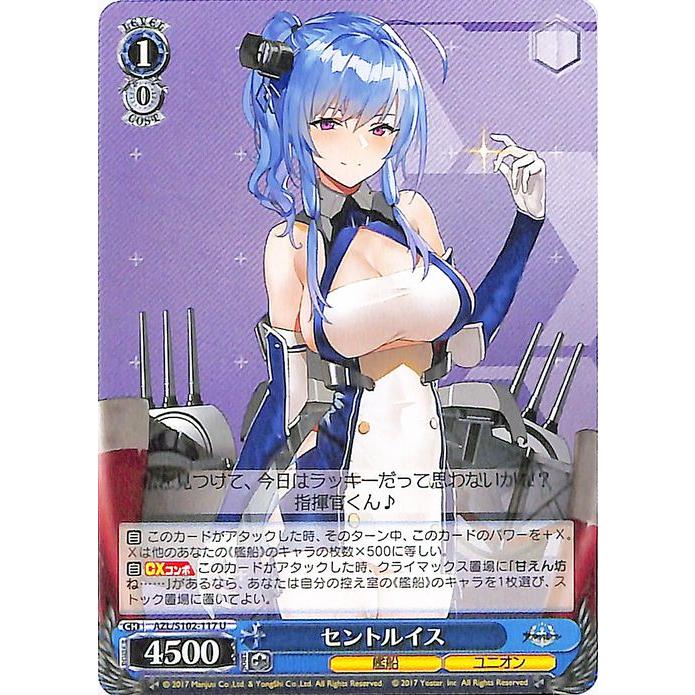 ヴァイスシュヴァルツ アズールレーン セントルイス(U) AZL/S102 ヴァイスシュヴァルツ アズールレーン セントルイス(U) AZL/S102