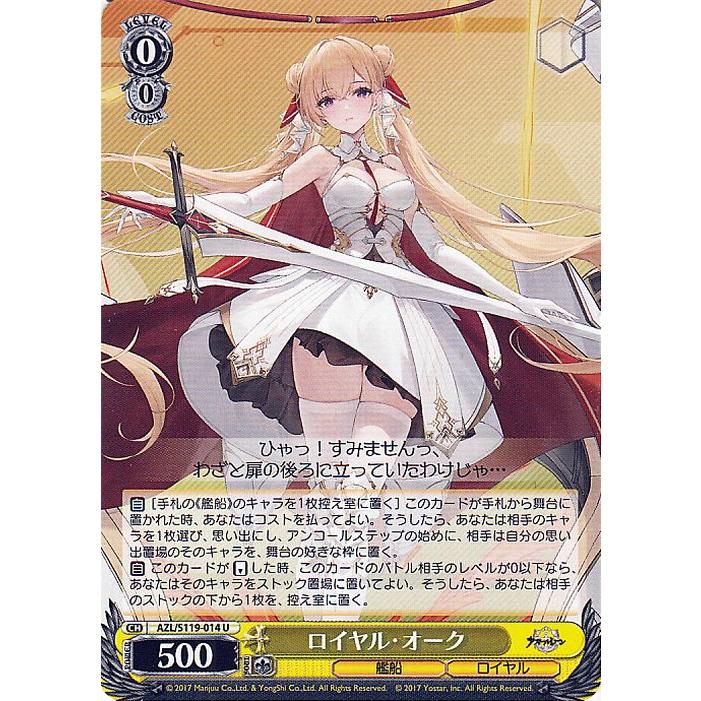 ヴァイスシュヴァルツ アズールレーン Vol.2 ロイヤル・オーク(U) AZL