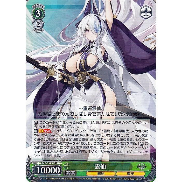 ヴァイスシュヴァルツ アズールレーン Vol.2 セミコンプ まとめ売り アズールレーン vol.2 ｜ ヴァイスシュヴァルツ｜Weiβ Schwarz