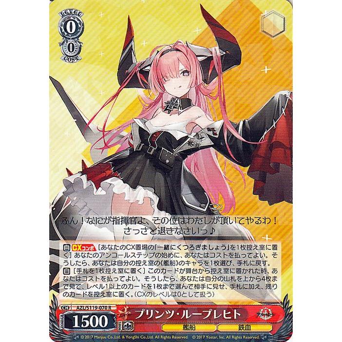 【ARS10+】プリンツ・ループレヒト SP ヴァイス アズールレーン 鑑定 PSA10】 アズールレーン プリンツ・ループレヒト sp 【公式通販】