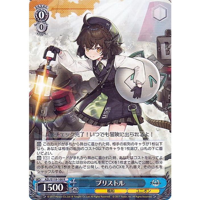 ブリストル アズールレーン サイン psa10 ヴァイスシュヴァルツ アズールレーン Vol.2 ブリストル(R) AZL/S119