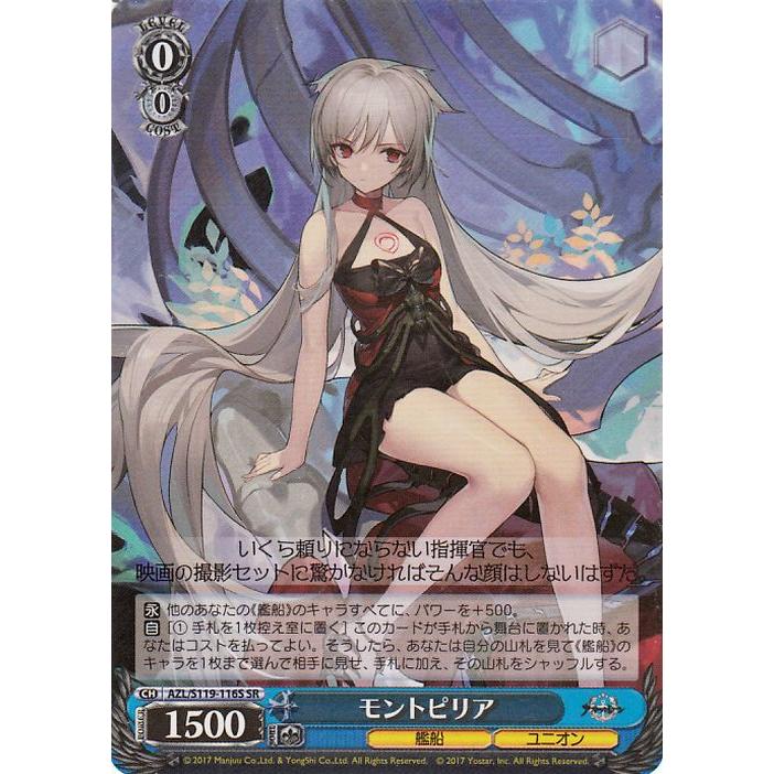 ヴァイスシュヴァルツ アズールレーン Vol.2 モントピリア(SR) AZL