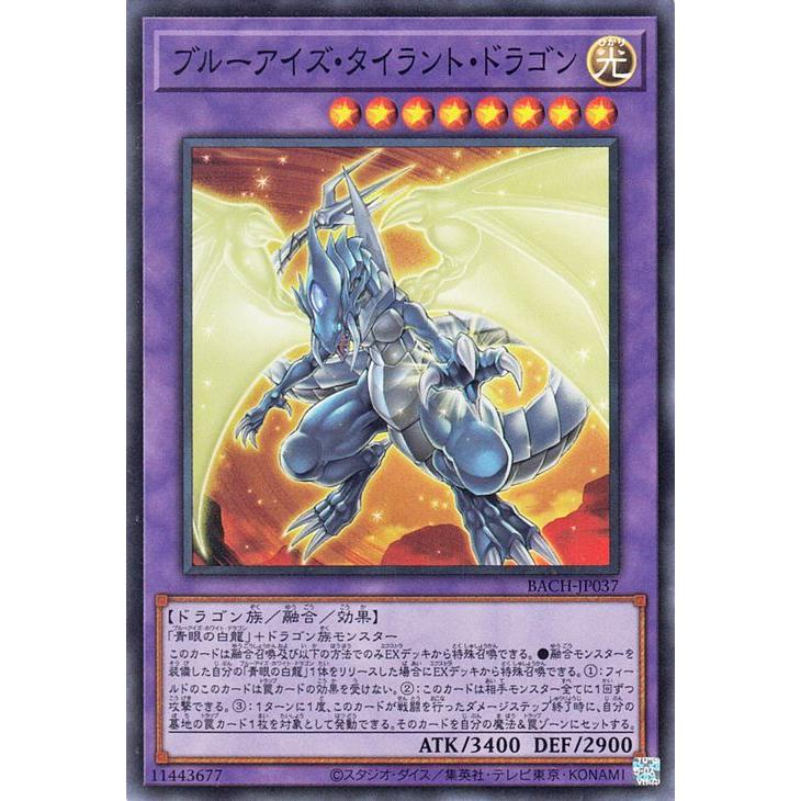 遊戯王 タイラント・ドラゴン DLS-032 スーパーレア 引退出品