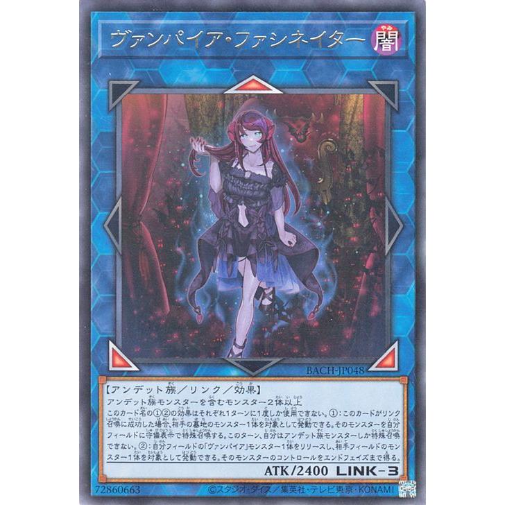 遊戯王カード ヴァンパイア ファシネイター レア Battle Of Chaos Bach バトル オブ カオス リンク 効果モンスター 闇属性 アンデット族 レア Bach Jp048 R カードミュージアム Yahoo 店 通販 Yahoo ショッピング