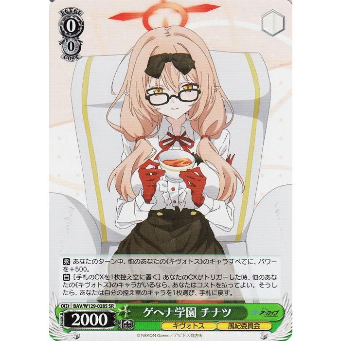 ヴァイスシュヴァルツ ブルーアーカイブ The Animation ゲヘナ学園