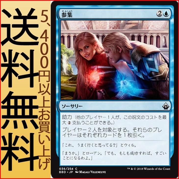 Mtg マジック ザ ギャザリング 参集 コモン バトルボンド Bbd 036 Bbd 036 C カードミュージアム Yahoo 店 通販 Yahoo ショッピング