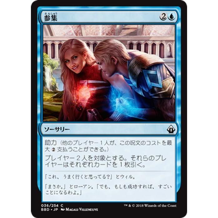 Mtg マジック ザ ギャザリング 参集 コモン バトルボンド d 036 d 036 C カードミュージアム Yahoo 店 通販 Yahoo ショッピング