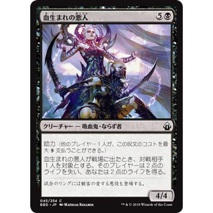 Magic: The Gathering（マジック：ザ・ギャザリング） MTG 血生まれの
