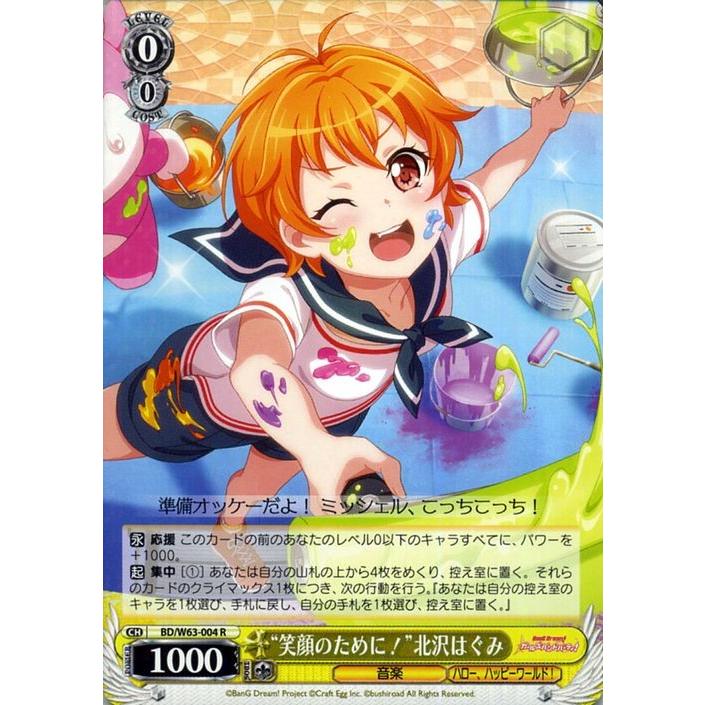ヴァイスシュヴァルツ　バンドリ！ ガールズバンドパーティ！ Vol.2 ヴァイスシュヴァルツ バンドリ!ガールズバンドパーティ!Vol.2 “笑顔の