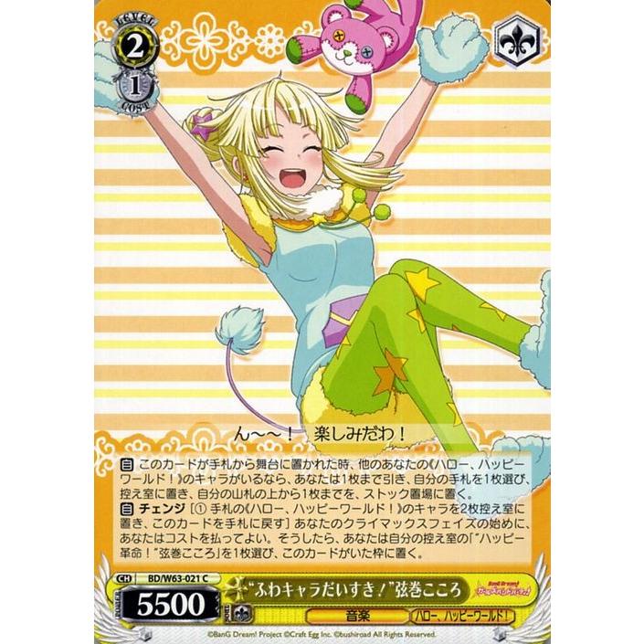 ヴァイスシュヴァルツ バンドリ!ガールズバンドパーティ!Vol.2 ヴァイスシュヴァルツ バンドリ!ガールズバンドパーティ!Vol.2