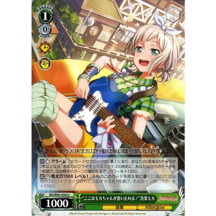 ヴァイスシュヴァルツ バンドリ!ガールズバンドパーティ!Vol.2 “ここは