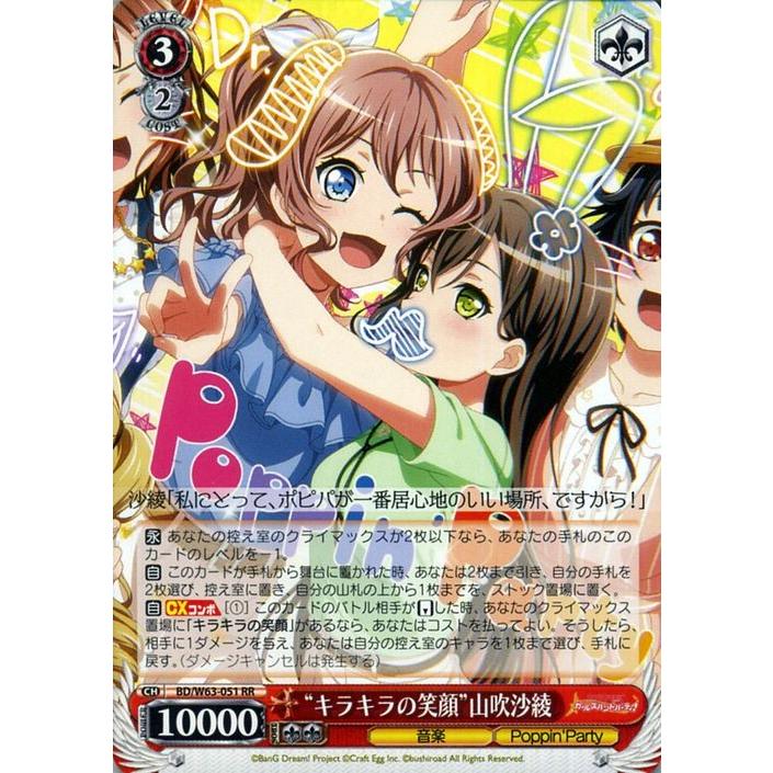 ヴァイスシュヴァルツ バンドリ!ガールズバンドパーティ!Vol.2 