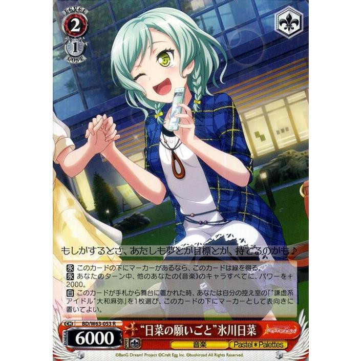 ヴァイスシュヴァルツ バンドリ!ガールズバンドパーティ!Vol.2