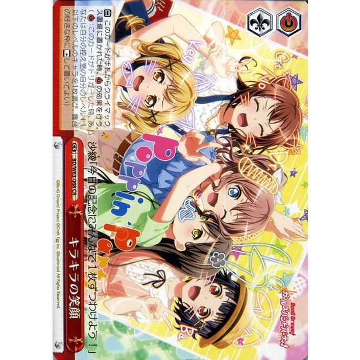 ヴァイスシュヴァルツ バンドリ!ガールズバンドパーティ!Vol.2