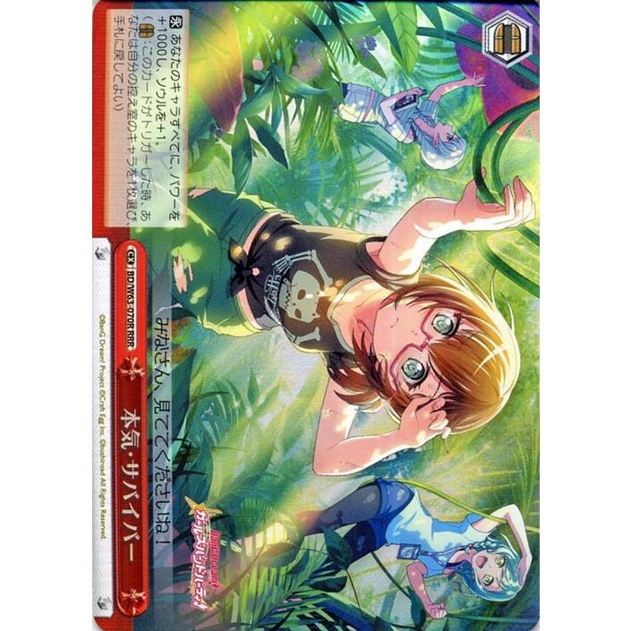 ヴァイスシュヴァルツ バンドリ!ガールズバンドパーティ!Vol.2 本気