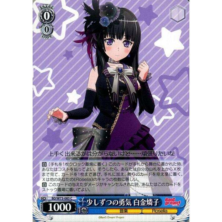 白金燐子 揺るぎない音楽 SSP 箔押し サイン入り バンドリ ヴァイス 新しい世界に”白金燐子（SSP）※箔押しサイン（志崎樺音