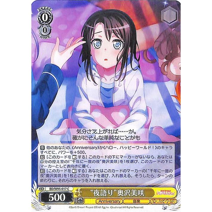 ヴァイスシュヴァルツ　バンドリ5th　奥沢美咲セット ヴァイスシュヴァルツ バンドリ！ ガールズバンドパーティ！ 5th