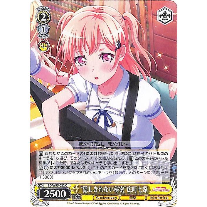 ヴァイスシュヴァルツ バンドリ！ ガールズバンドパーティ！ 5th