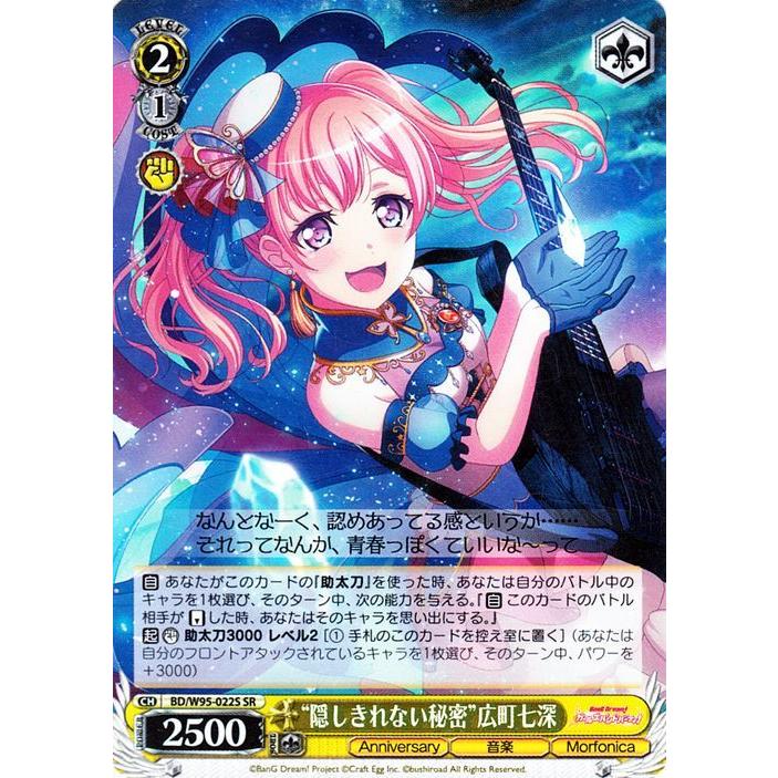 ヴァイスシュヴァルツ バンドリ! ガールズバンドパーティ! 5th ヴァイスシュヴァルツ バンドリ! ガールズバンドパーティ! 5th