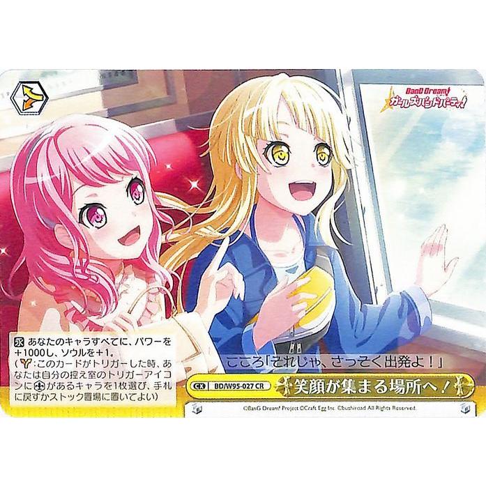 ヴァイスシュヴァルツ バンドリ！ ガールズバンドパーティ！ 5th