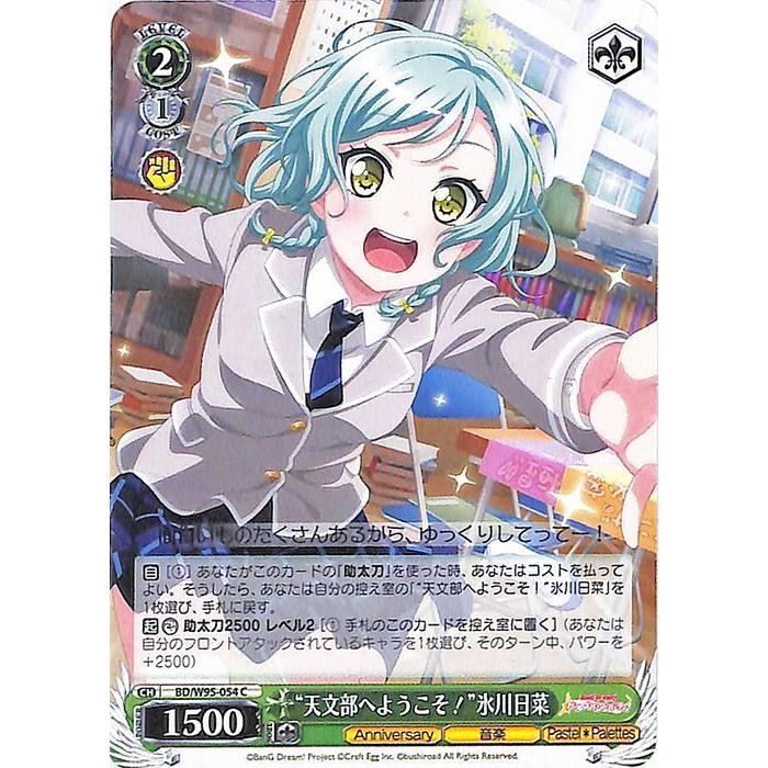 ヴァイスシュヴァルツ バンドリ！ ガールズバンドパーティ！ 5th