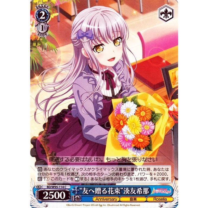 ヴァイスシュヴァルツ バンドリ！ ガールズバンドパーティ！ 5th