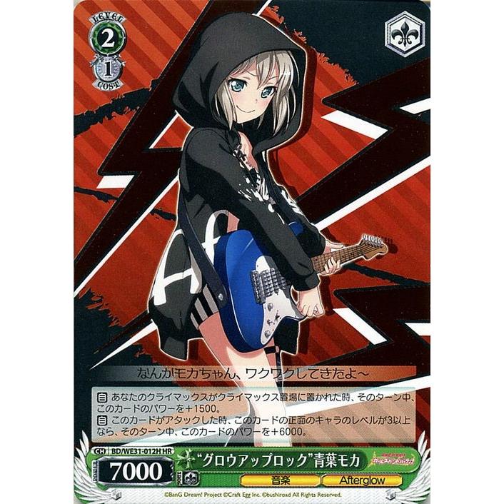 ヴァイスシュヴァルツ スペシャルパック バンドリ！ ガールズバンド