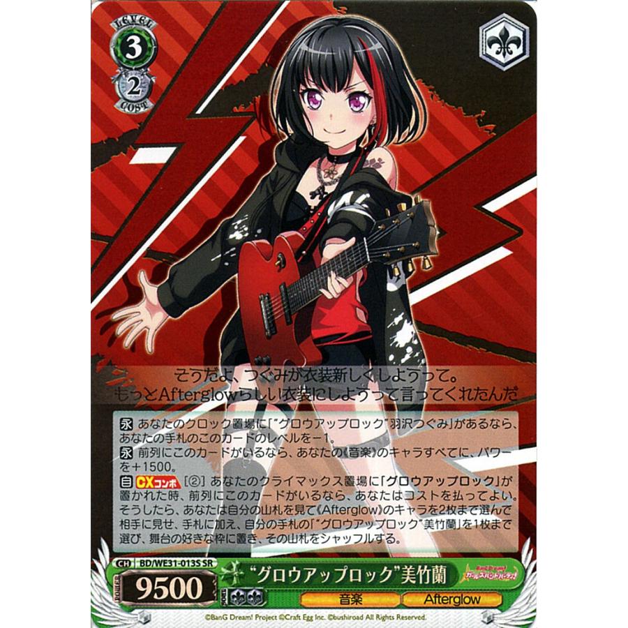 ヴァイスシュヴァルツ スペシャルパック バンドリ！ ガールズバンド 